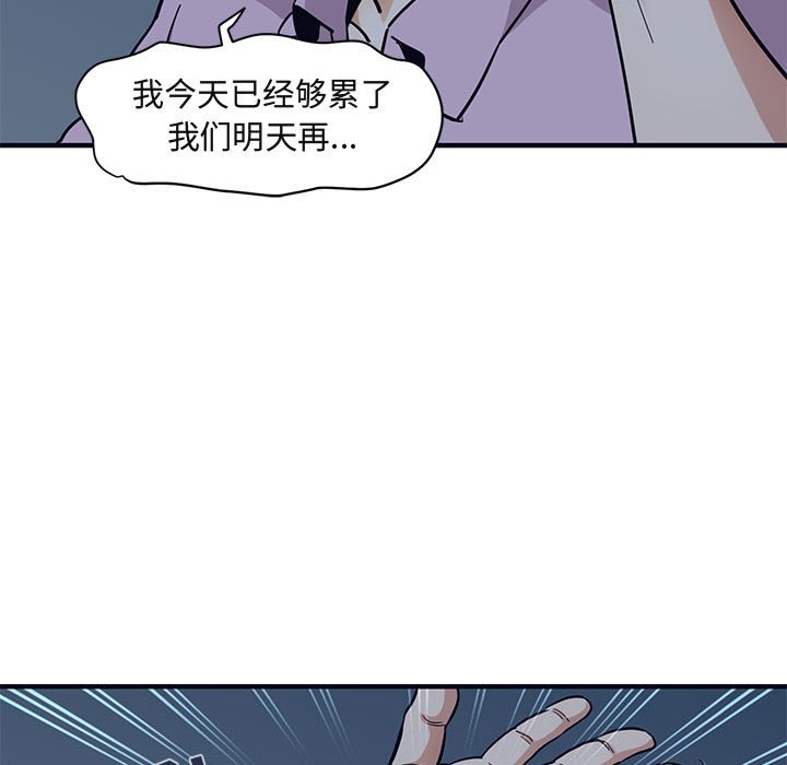 闯入我们家的H先生  第33话 漫画图片57.jpg