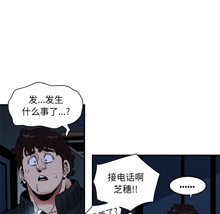 闯入我们家的H先生  第33话 漫画图片81.jpg