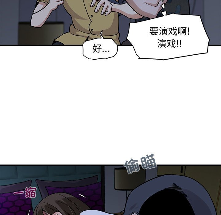 闯入我们家的H先生  第34话 漫画图片15.jpg