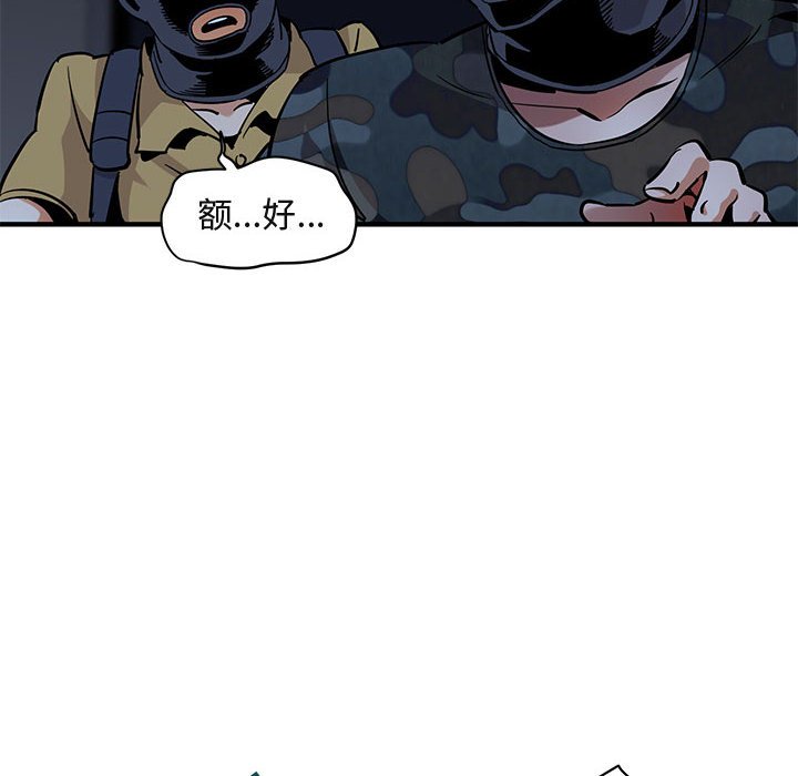 闯入我们家的H先生  第34话 漫画图片43.jpg