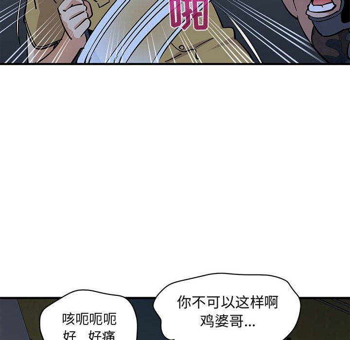 闯入我们家的H先生  第34话 漫画图片60.jpg