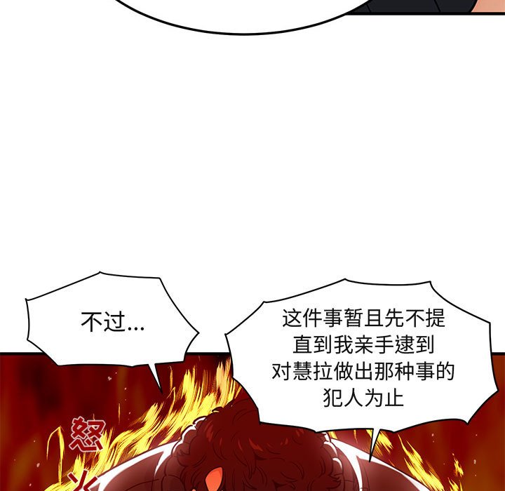 闯入我们家的H先生  第35话 漫画图片29.jpg