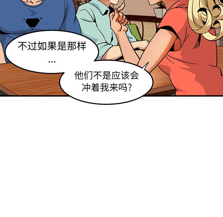 闯入我们家的H先生  第35话 漫画图片60.jpg