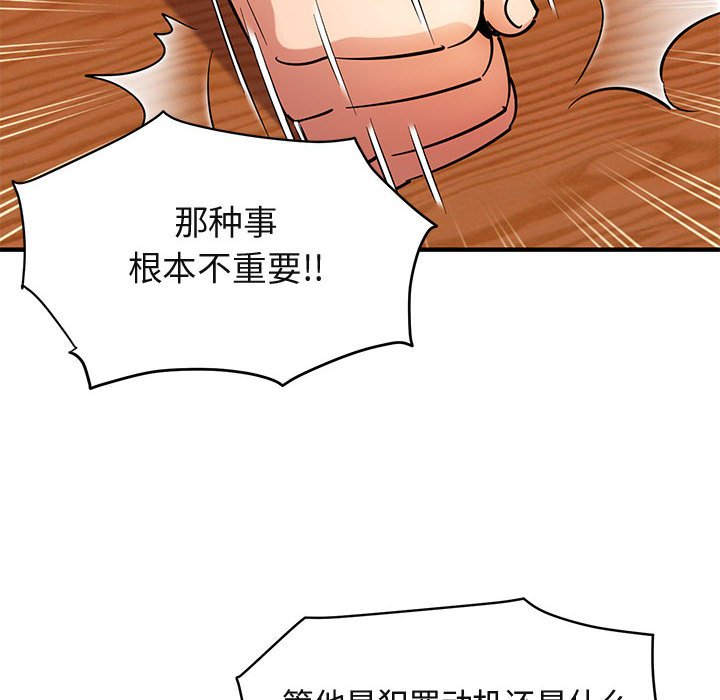 闯入我们家的H先生  第35话 漫画图片65.jpg