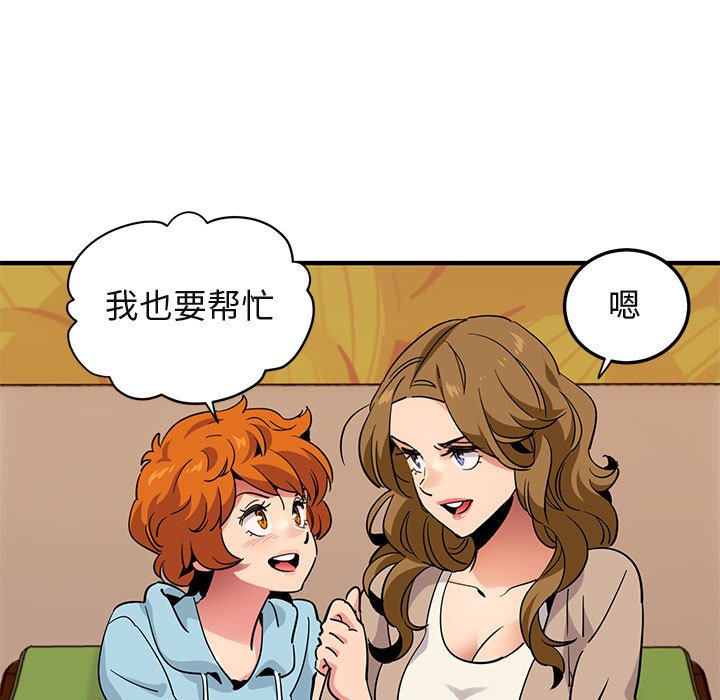 闯入我们家的H先生  第35话 漫画图片73.jpg