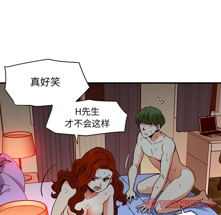 闯入我们家的H先生  第36话 漫画图片56.jpg