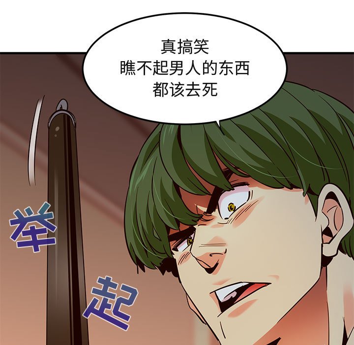 闯入我们家的H先生  第36话 漫画图片85.jpg