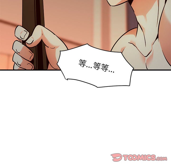 闯入我们家的H先生  第36话 漫画图片86.jpg