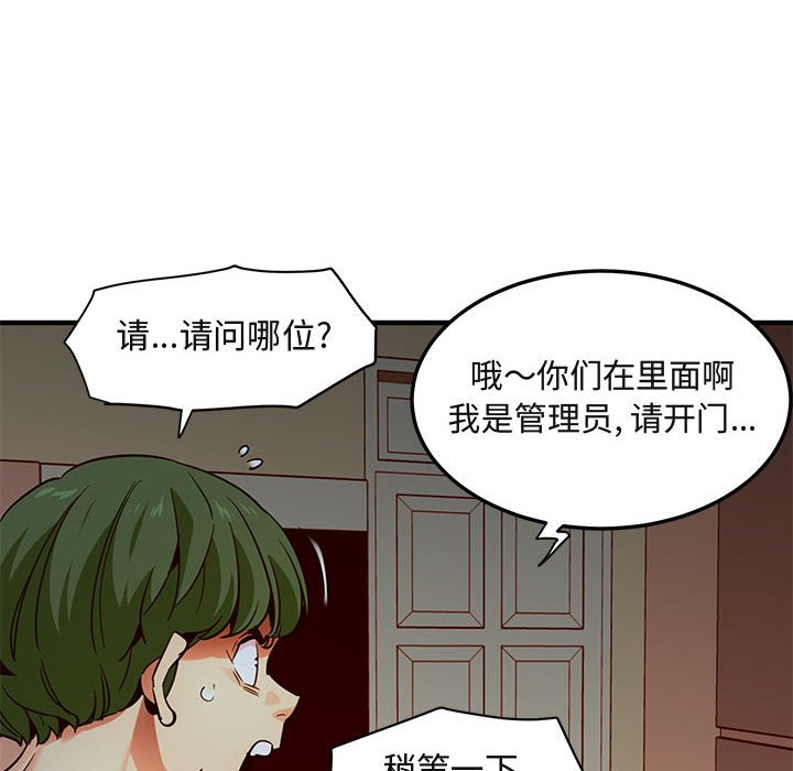 闯入我们家的H先生  第36话 漫画图片94.jpg