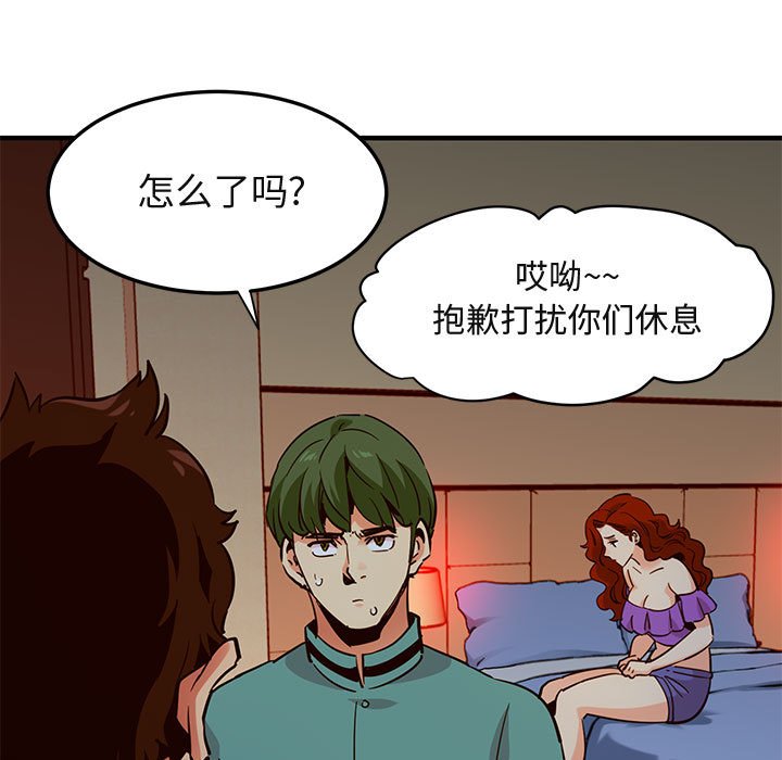 闯入我们家的H先生  第36话 漫画图片99.jpg