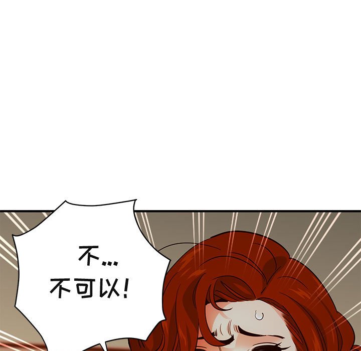 闯入我们家的H先生  第36话 漫画图片113.jpg