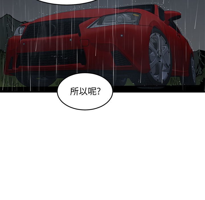 闯入我们家的H先生  第37话 漫画图片101.jpg