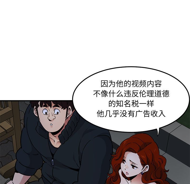 闯入我们家的H先生  第37话 漫画图片30.jpg