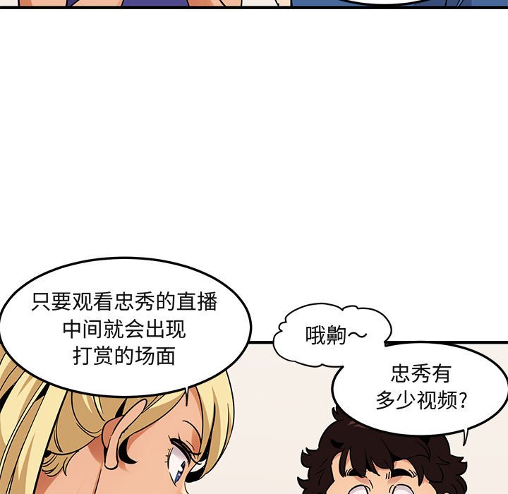 闯入我们家的H先生  第37话 漫画图片39.jpg