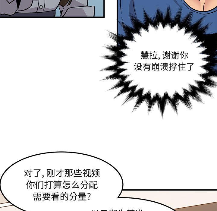 闯入我们家的H先生  第37话 漫画图片60.jpg