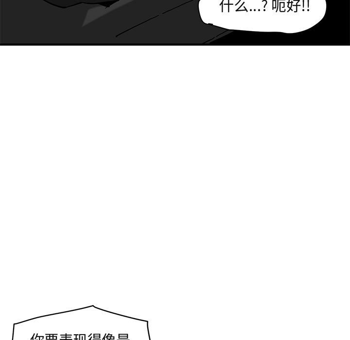 闯入我们家的H先生  第38话 漫画图片48.jpg