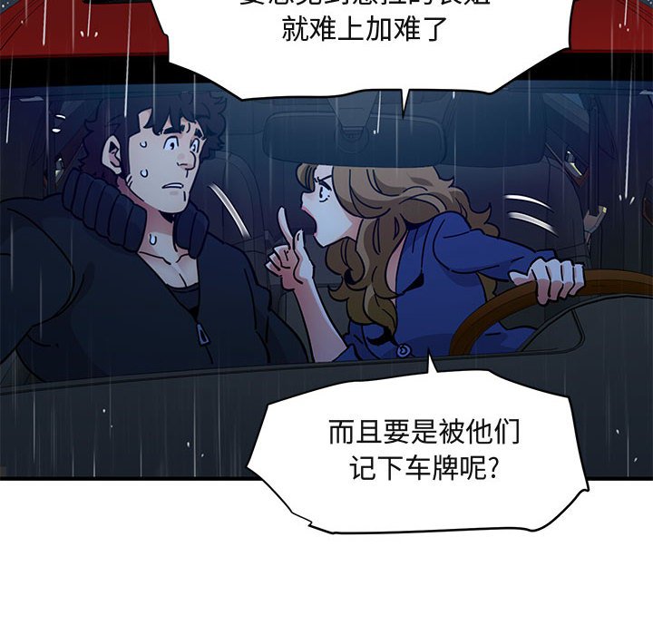 闯入我们家的H先生  第38话 漫画图片67.jpg