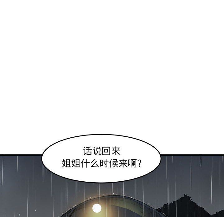 闯入我们家的H先生  第38话 漫画图片71.jpg