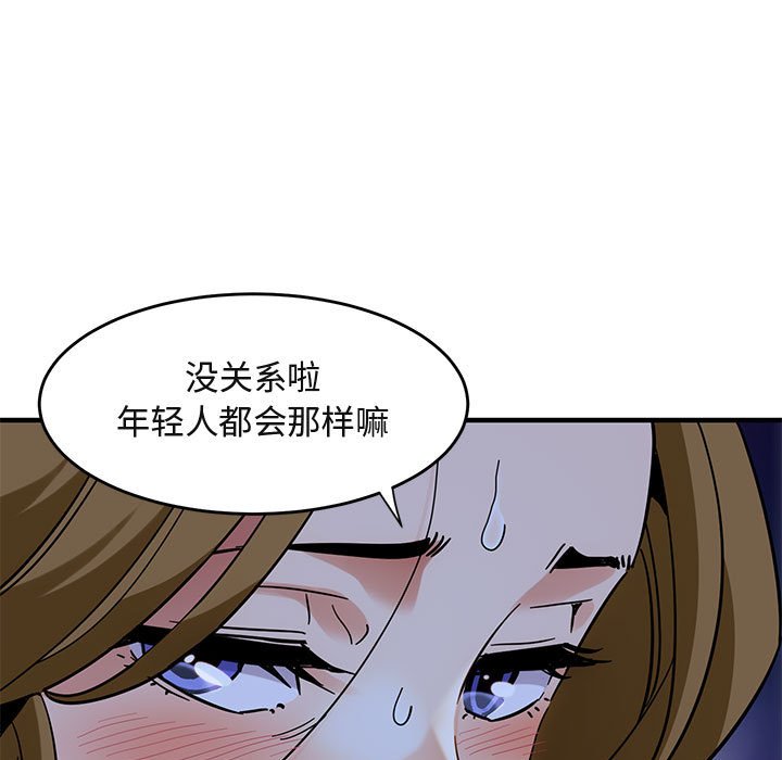 闯入我们家的H先生  第38话 漫画图片106.jpg