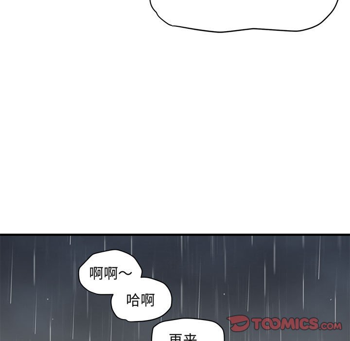 闯入我们家的H先生  第39话 漫画图片21.jpg