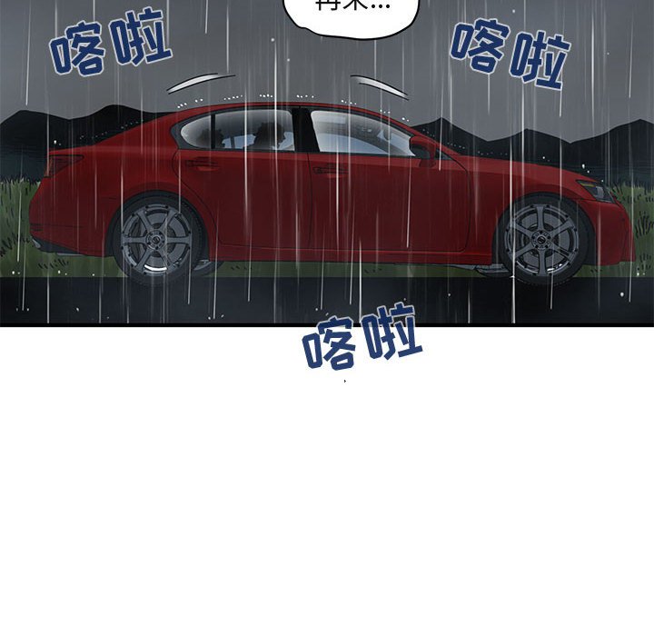 闯入我们家的H先生  第39话 漫画图片22.jpg