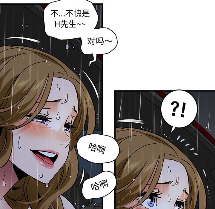 闯入我们家的H先生  第39话 漫画图片44.jpg