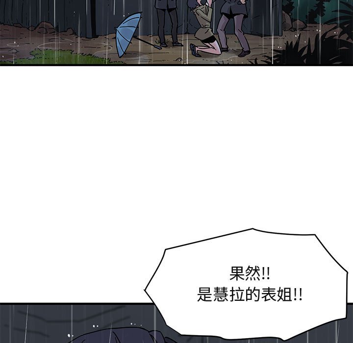 闯入我们家的H先生  第39话 漫画图片50.jpg