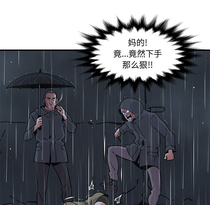 闯入我们家的H先生  第39话 漫画图片60.jpg