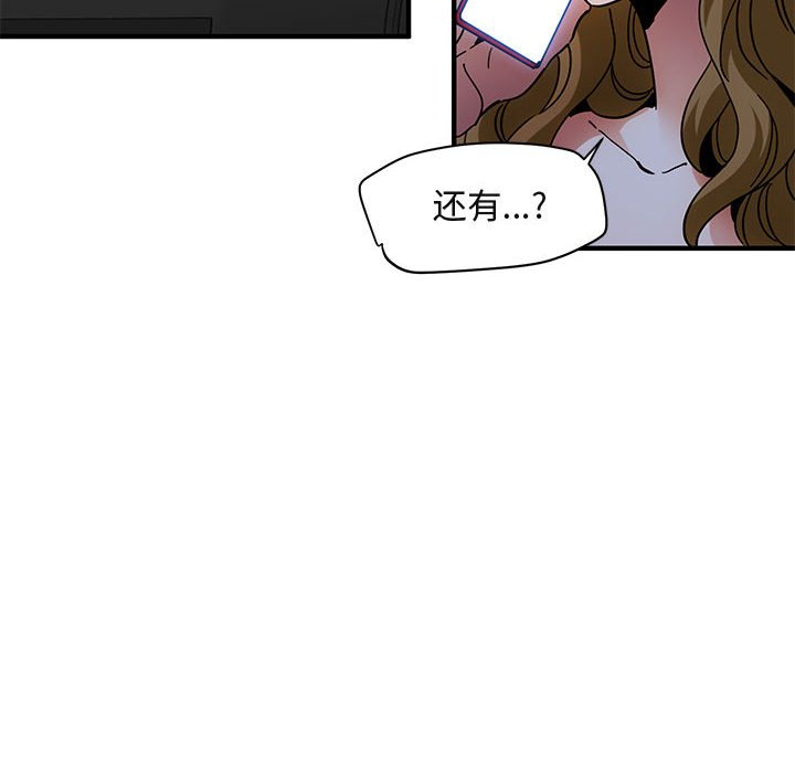 闯入我们家的H先生  第39话 漫画图片68.jpg