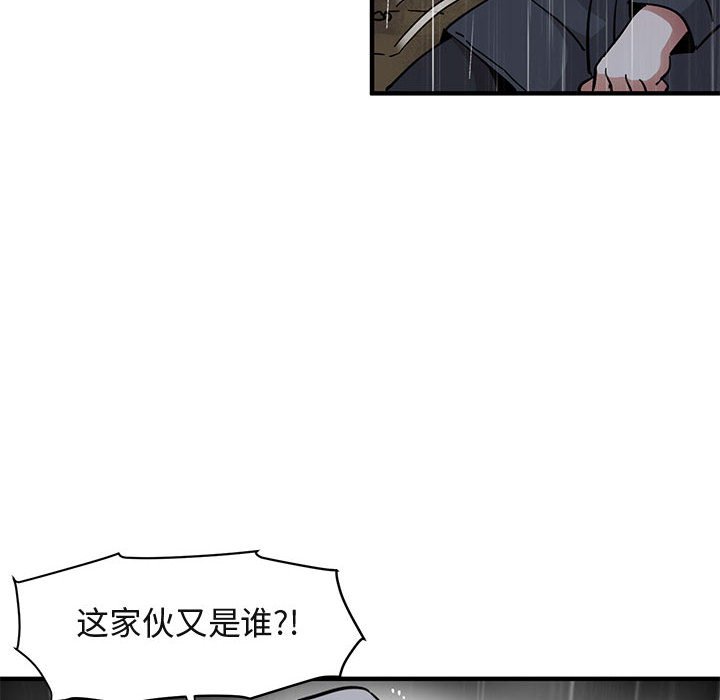 闯入我们家的H先生  第39话 漫画图片86.jpg