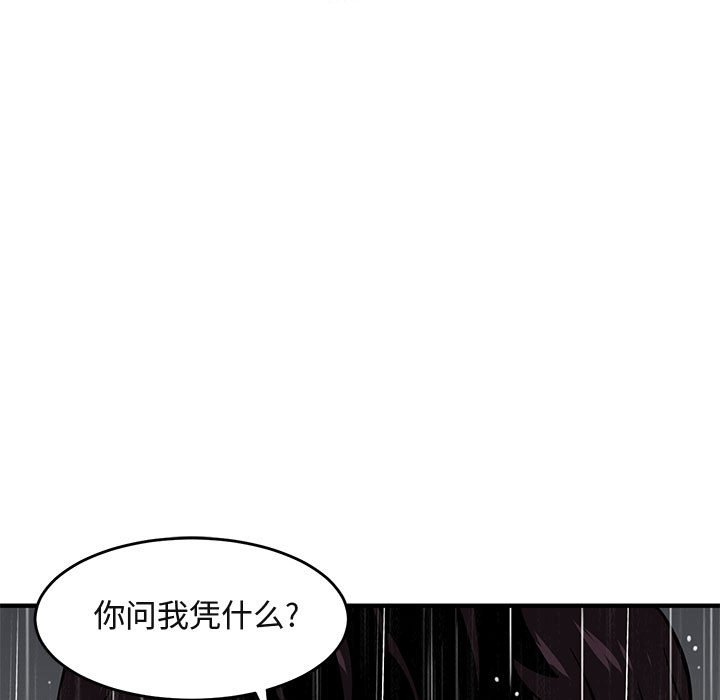 闖入我們傢的H先生 韩漫无遮挡 - 阅读 第39话 88