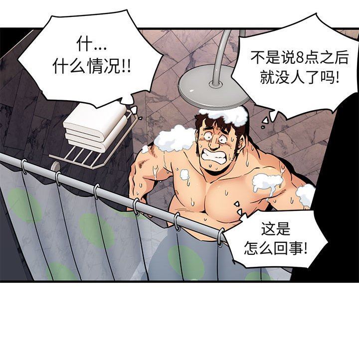 闯入我们家的H先生  第4话 漫画图片52.jpg