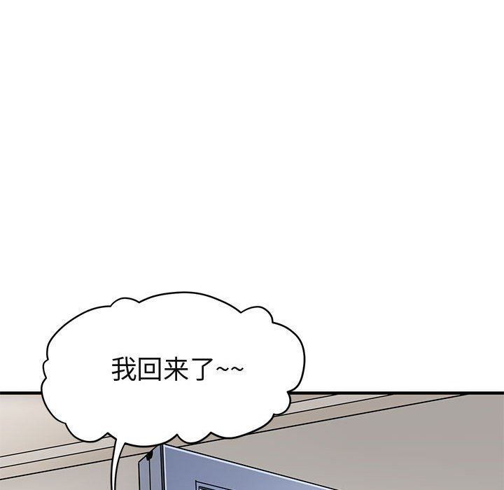 闯入我们家的H先生  第4话 漫画图片85.jpg