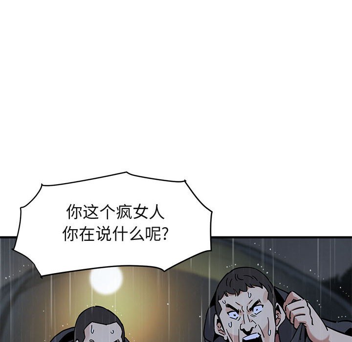 闯入我们家的H先生  第40话 漫画图片6.jpg