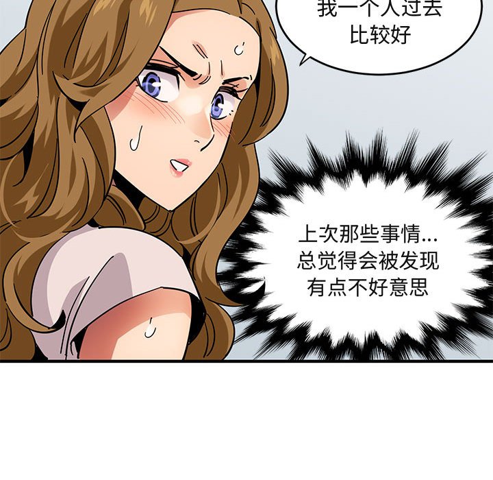 闯入我们家的H先生  第40话 漫画图片63.jpg