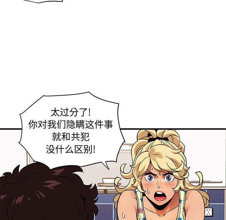 闯入我们家的H先生  第41话 漫画图片92.jpg