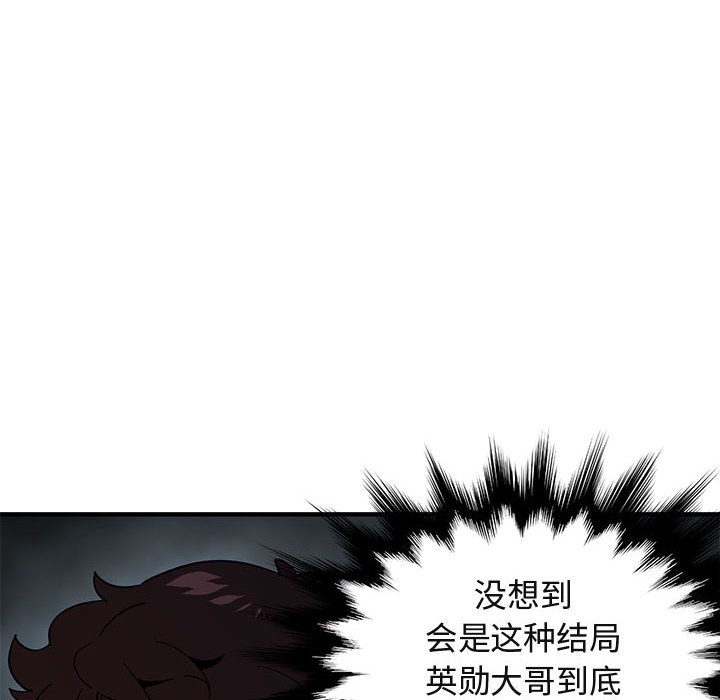 闯入我们家的H先生  第41话 漫画图片49.jpg