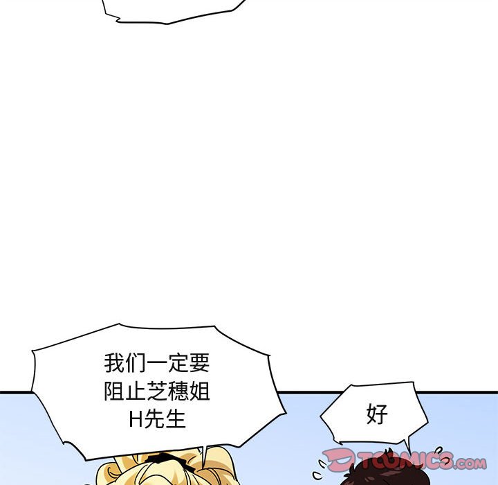 闯入我们家的H先生  第42话 漫画图片14.jpg