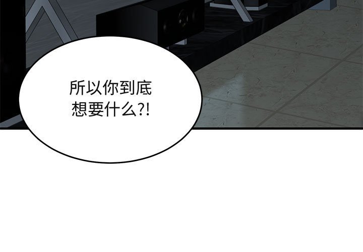 闯入我们家的H先生  第43话 漫画图片3.jpg