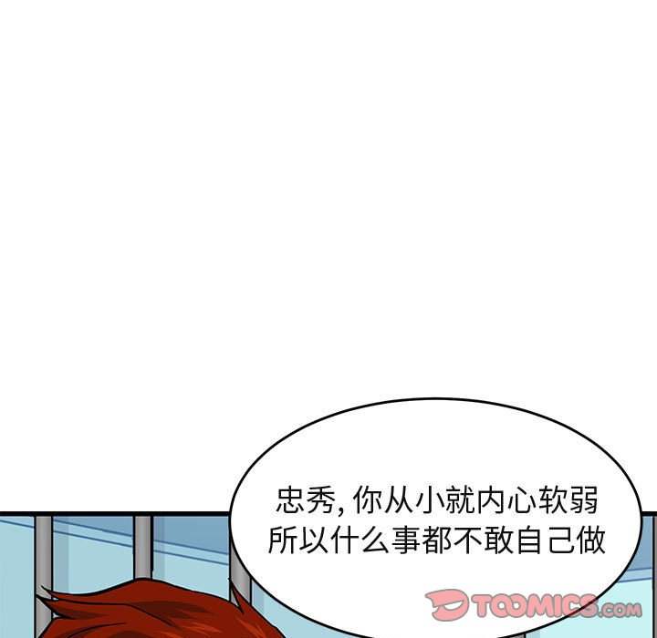 闯入我们家的H先生  第44话 漫画图片9.jpg