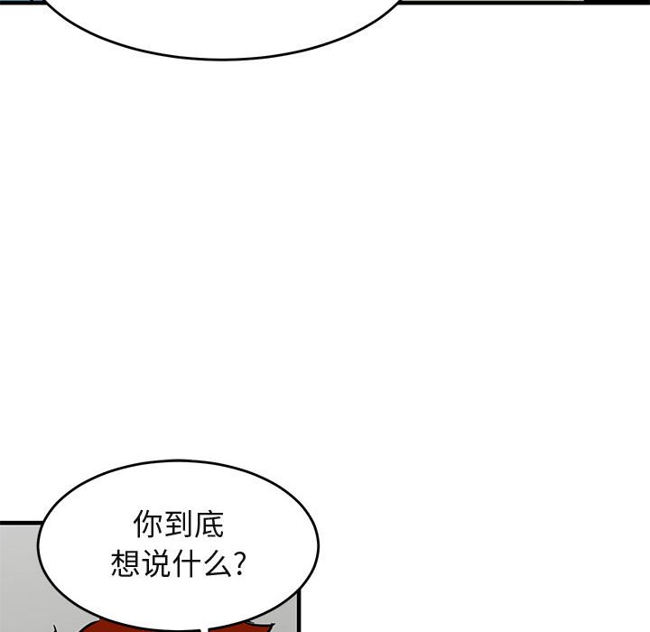 闯入我们家的H先生  第44话 漫画图片11.jpg