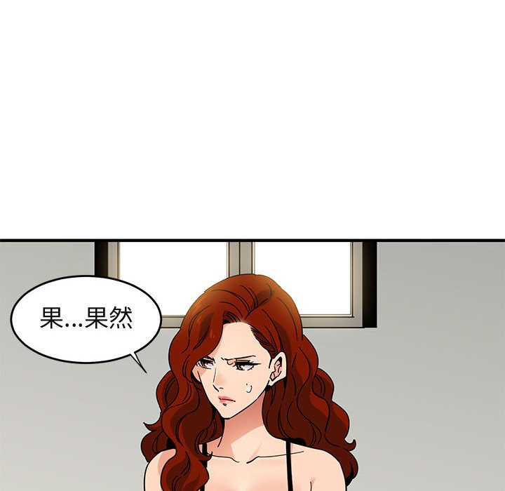 闯入我们家的H先生  第44话 漫画图片20.jpg