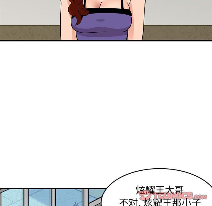 闯入我们家的H先生  第44话 漫画图片21.jpg