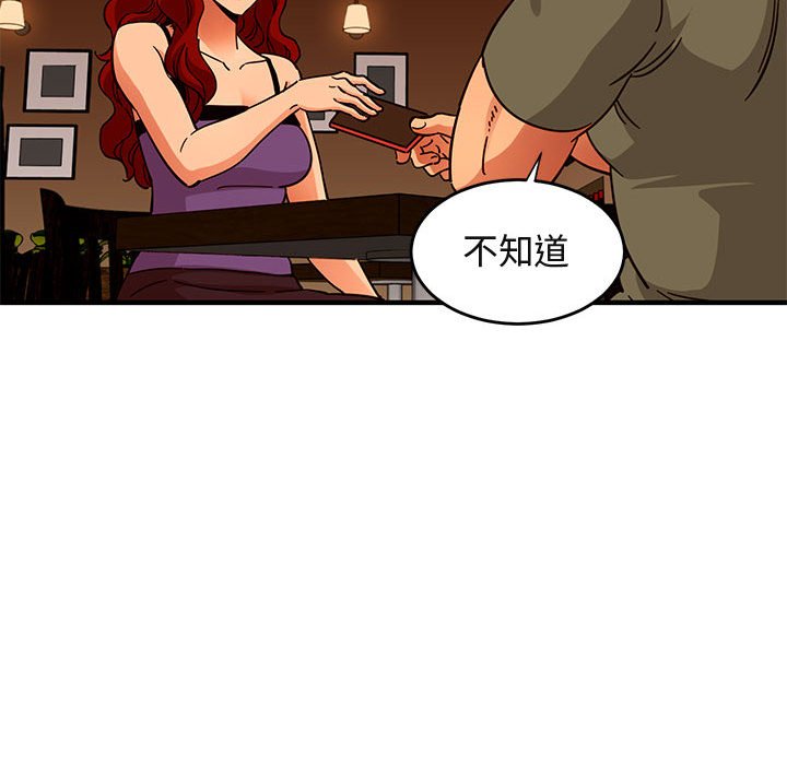 闯入我们家的H先生  第44话 漫画图片48.jpg