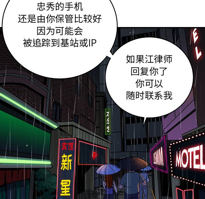 闯入我们家的H先生  第44话 漫画图片58.jpg