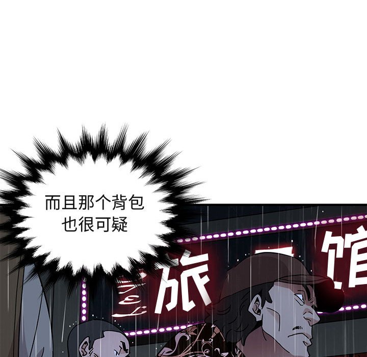 闯入我们家的H先生  第44话 漫画图片70.jpg