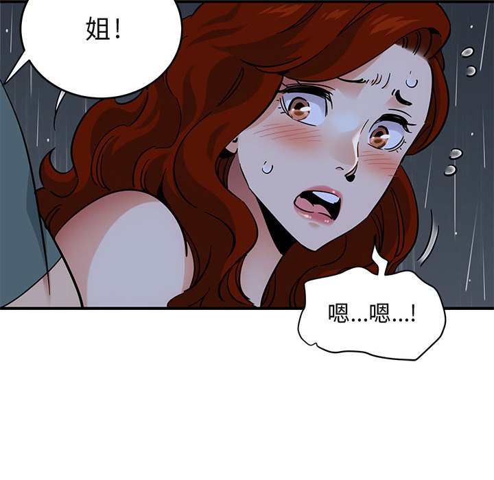 闯入我们家的H先生  第44话 漫画图片74.jpg