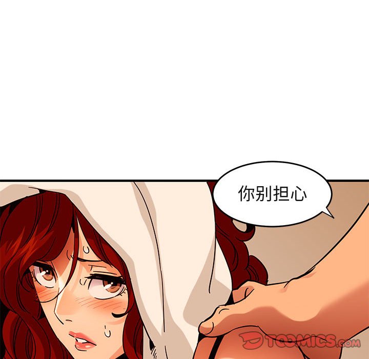 闯入我们家的H先生  第44话 漫画图片111.jpg