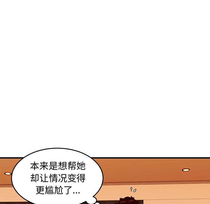 闯入我们家的H先生  第45话 漫画图片13.jpg