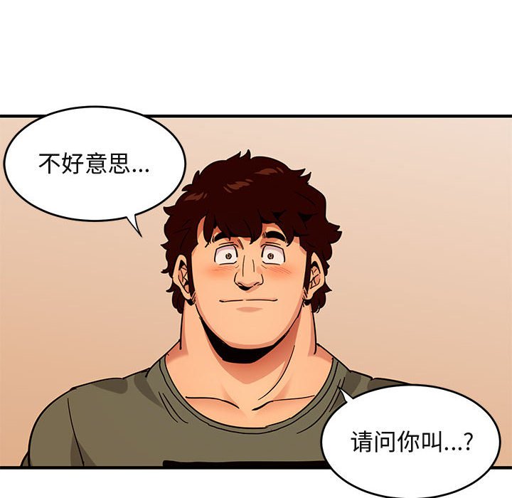 闯入我们家的H先生  第45话 漫画图片41.jpg